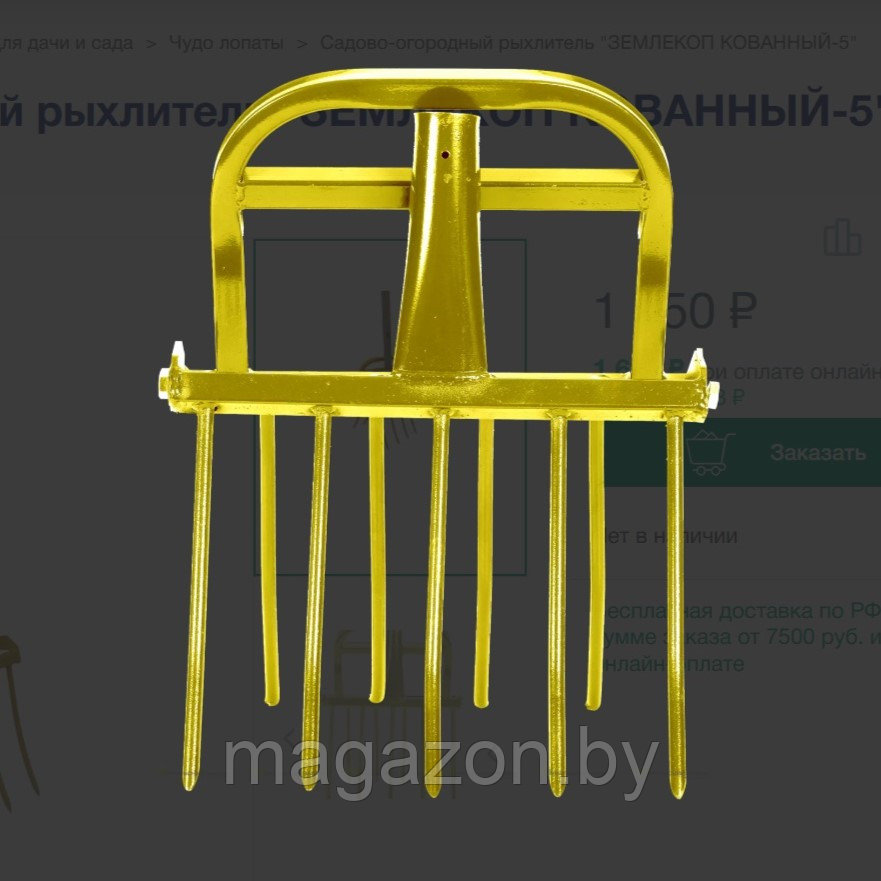 Рыхлитель Землекоп-5 кованый, 420 мм - фото 6 - id-p148771714