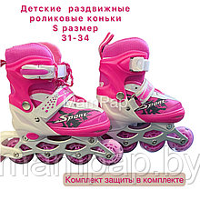Детские роликовые коньки раздвижные + шлем  и защита В ПОДАРОК, Розовый  цвет , размер S31-34; М 35-38 31-34