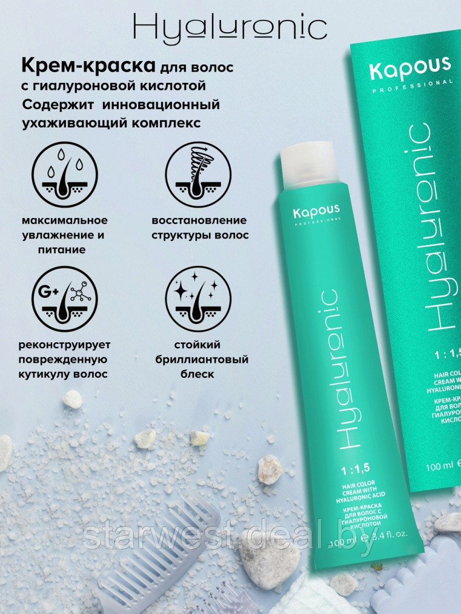 Kapous Professional HYALURONIC 100 мл Крем-краска стойкая для окрашивания волос (в ассортименте) - фото 1 - id-p204390341