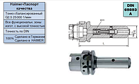 ВЫСОКОТОЧНЫЙ ЦАНГОВЫЙ ПАТРОН DIN 69893