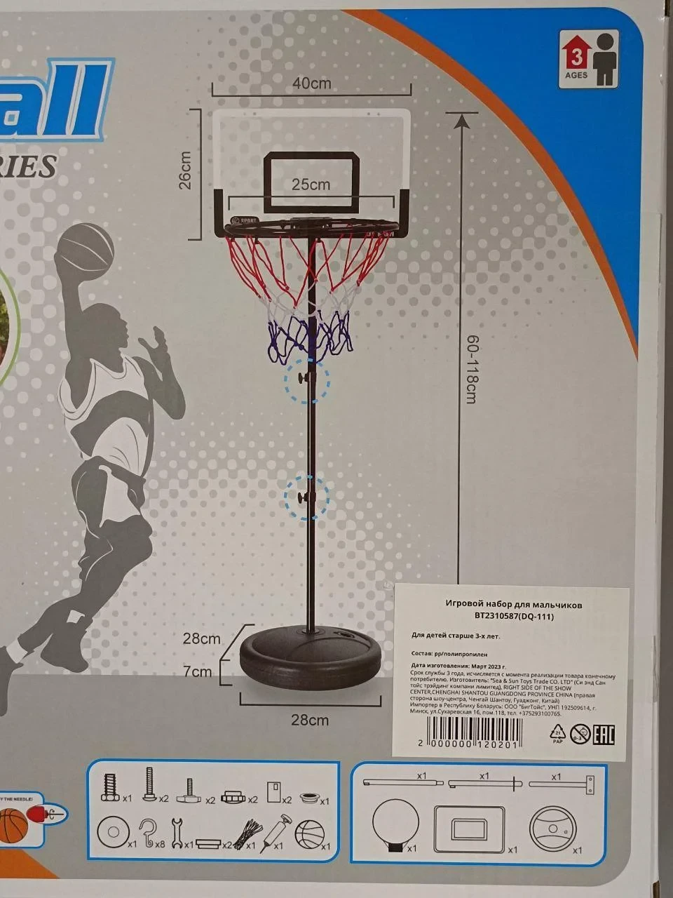 Кольцо баскетбольное на стойке, до 118 см, мяч, насос, DQ-111 - фото 3 - id-p204390797