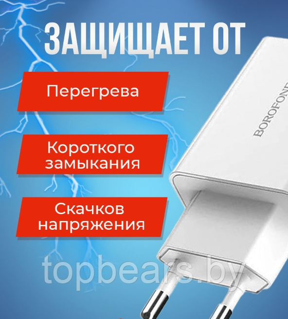 Сетевое зарядное устройство Borofone DC 5V-5.1A / выход USB-А 2.1 A / адаптер зарядный с одним портом USB - фото 8 - id-p204392975