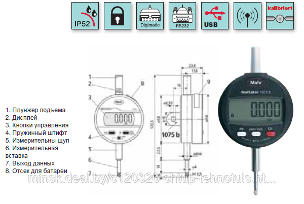 ЦИФРОВОЙ ИНДИКАТОР IP52