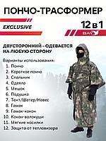 Спальный мешок Трансформер 12 мультикам -10 (300х145)