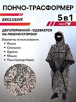 Спальный мешок Трансформер 5 Тактика цифра -10 (300х145)