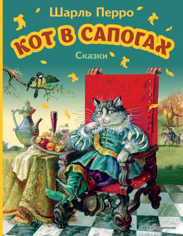 Книга детская «Кот в сапогах. Сказки» 197*255*10 мм, 112 страниц - фото 2 - id-p204398876