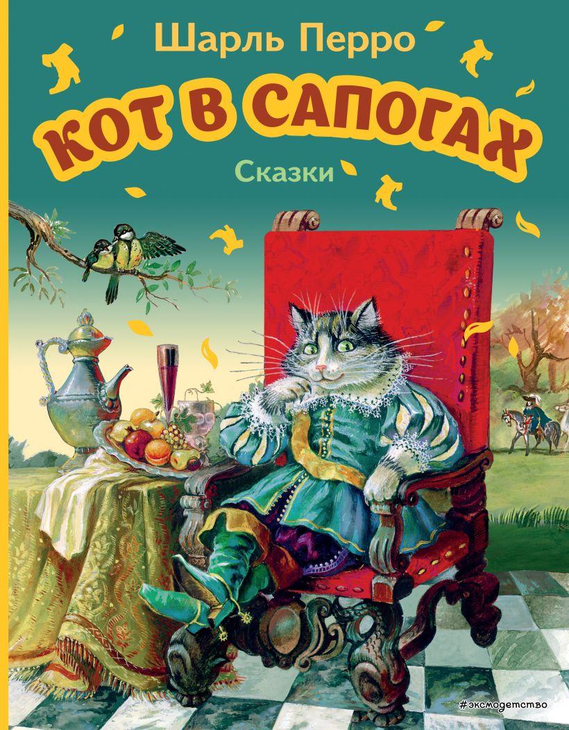 Книга детская «Кот в сапогах. Сказки» 197*255*10 мм, 112 страниц - фото 3 - id-p204398876