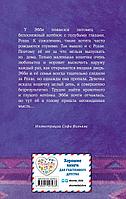 Книга детская «Котёнок Роззи, или Острый нюх (выпуск 41)» 125*200*11 мм, 144 страницы