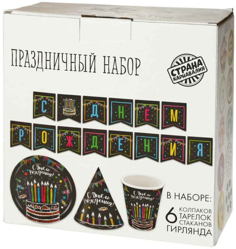 Набор посуды одноразовой «С Днем Рождения!» 19 предметов, «С днем рождения, мелом» - фото 2 - id-p204398752