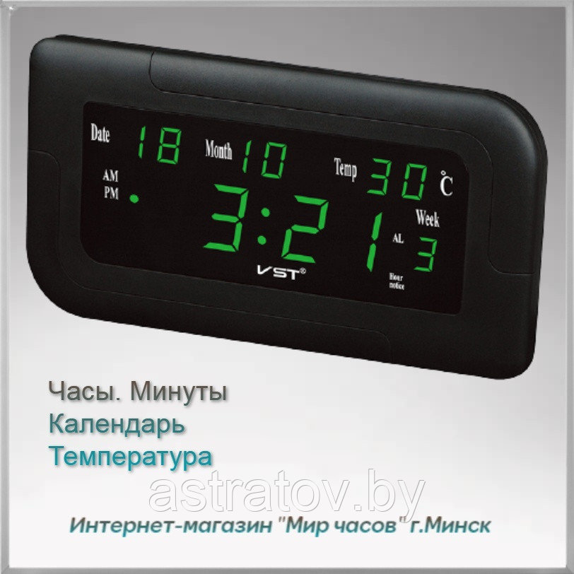 Часы  электронные. Размер часов   320*20*155 мм Календарь.Температура