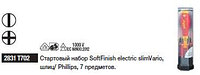 2831 T702 Стартовый набор SoftFinish electric slimVario, шлиц/ Phillips, 7 предметов.