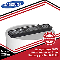 Аккумулятор (батарея) для ноутбуков Samsung p/n AA-PB9NC6B, AA-PB9NS6B 11.1V 5200mAh