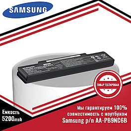 Аккумулятор (батарея) для ноутбуков Samsung p/n AA-PB9NC6B, AA-PB9NS6B 11.1V 5200mAh