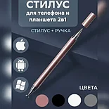 Стилус для планшета ,телефона (черный,белый,серебро,,розовый), фото 4