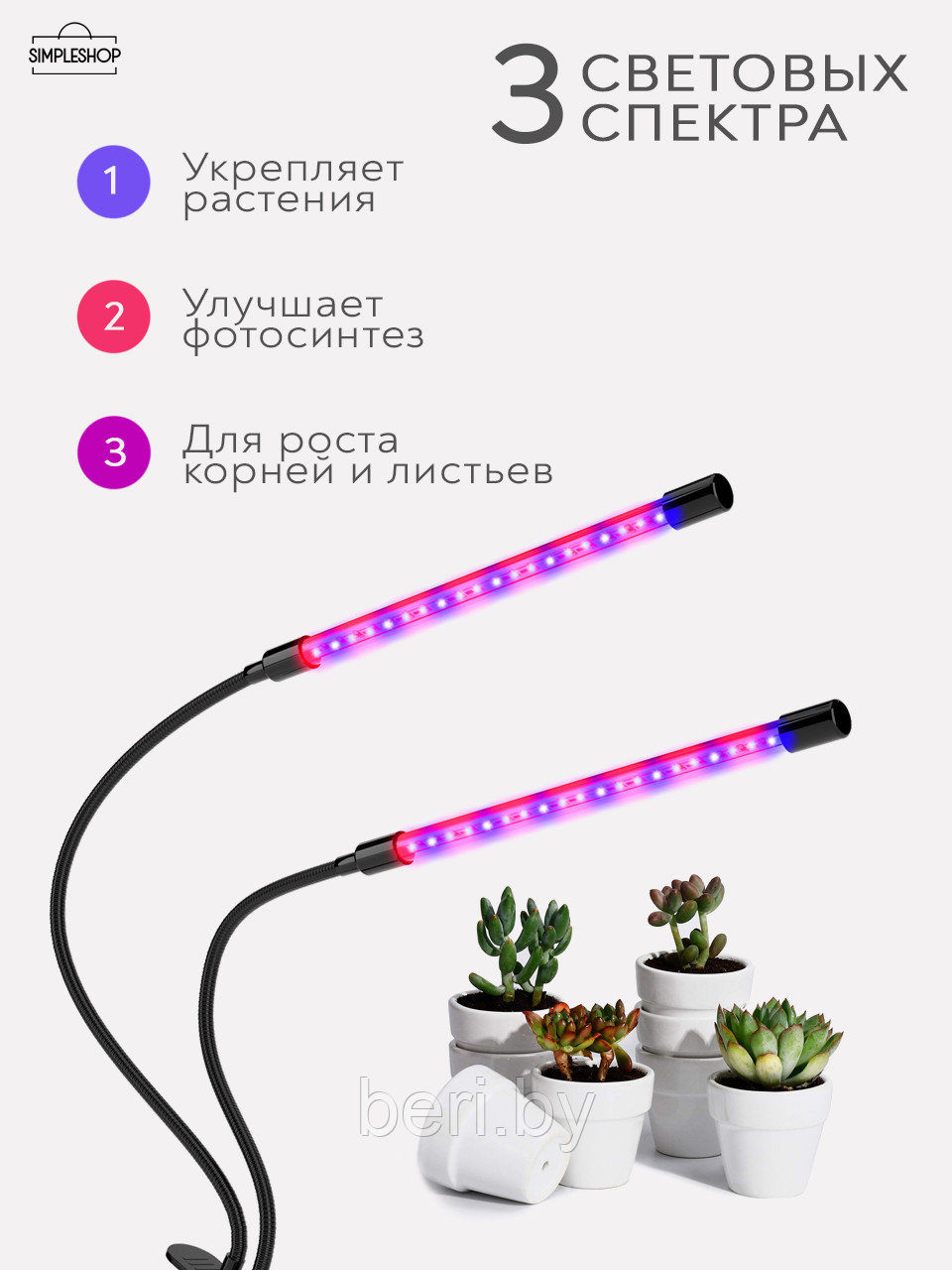 Фитолампа-светильник для выращивания растений LED Grow Light (2 лепестка) - фото 2 - id-p204401932