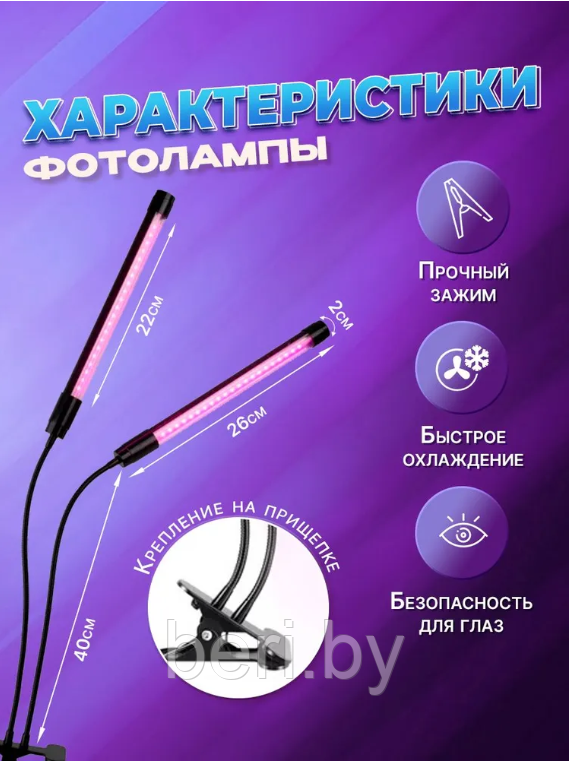 Фитолампа-светильник для выращивания растений LED Grow Light (2 лепестка) - фото 4 - id-p204401932