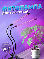 Фитолампа-светильник для выращивания растений LED Grow Light (2 лепестка)