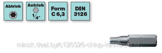 БИТА для винтов с профилем TORX® - фото 1 - id-p28017299