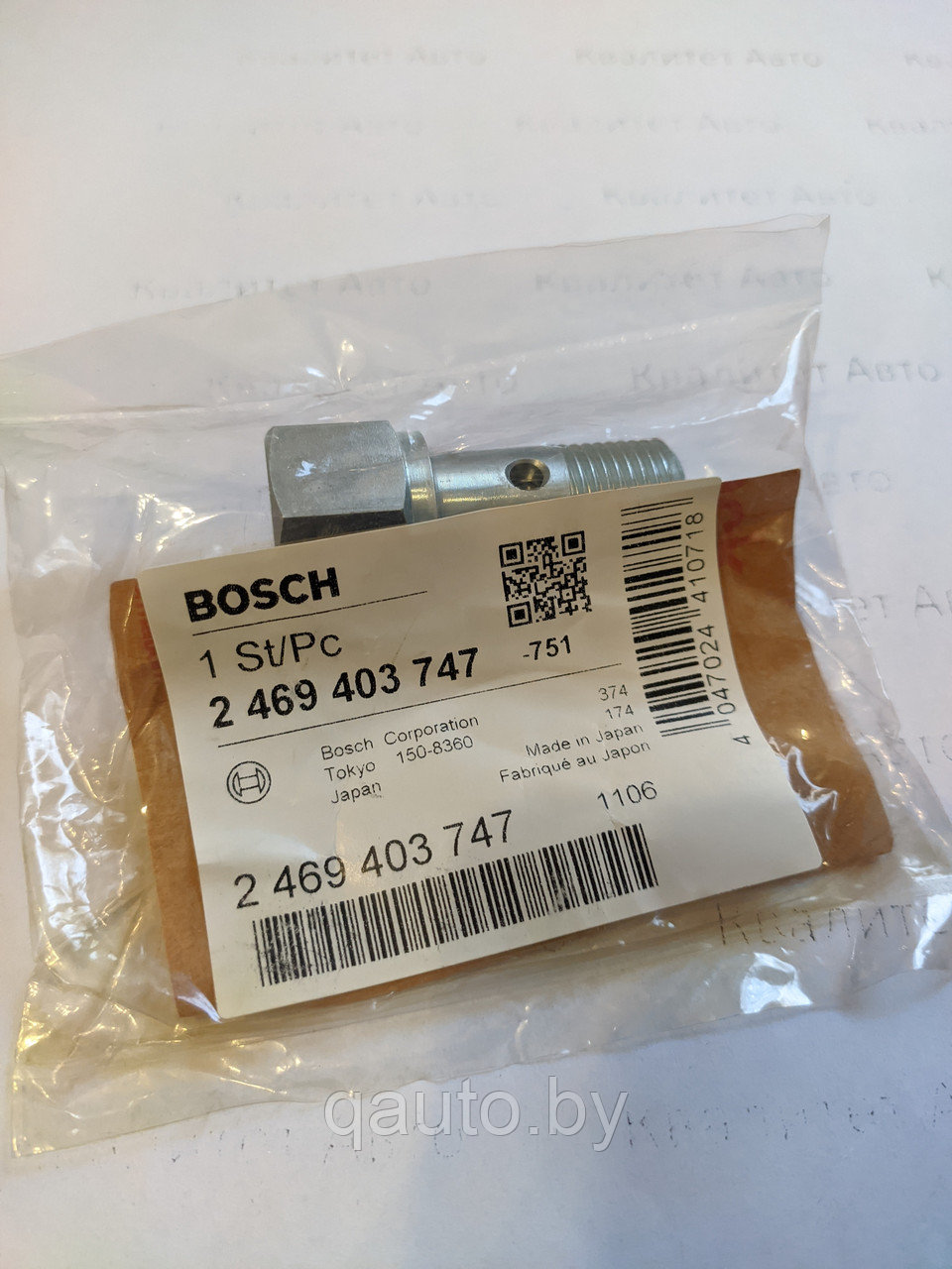 Перепускной клапан ТНВД CP2 Bosch 2469403747 Renault, Iveco - фото 2 - id-p204404440