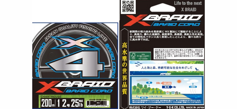 Шнур YGK X-Braid Braid Cord X4 150m #0.3/0.09mm 6lb/2.7kg - фото 3 - id-p204406924