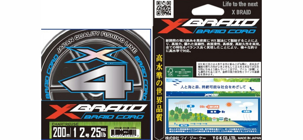 Шнур YGK X-Braid Braid Cord X4 150m #0.5/0.117mm 10lb/4.5kg - фото 3 - id-p204407542