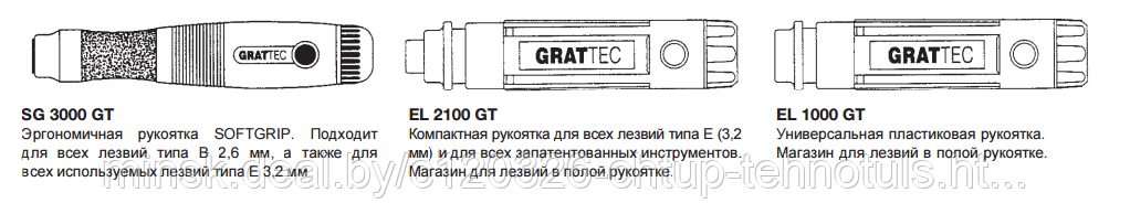 РУКОЯТКА для инструмента для удаления заусенцев