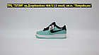 Кроссовки Nike Air Force 1 Low x Tiffany & Co Turquoise Black, фото 4