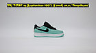Кроссовки Nike Air Force 1 Low x Tiffany & Co Turquoise Black, фото 2
