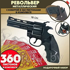 Детский металлический револьвер с пистонами / пистолет на пистонах