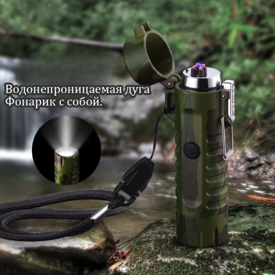 Походная электронная водонепроницаемая дуговая зажигалка - фонарик с USB зарядкой LIGHTER (3 режима - фото 5 - id-p204419417