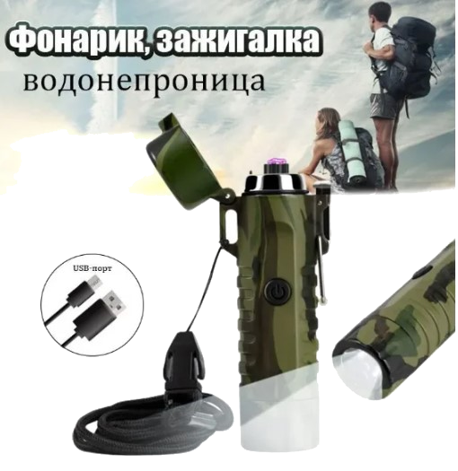 Электроимпульсная USB зажигалка с фонариком, ветрозащитная, для кемпинга и путешествий, камуфляжная