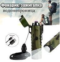 Электроимпульсная USB зажигалка с фонариком, ветрозащитная, для кемпинга и путешествий, камуфляжная