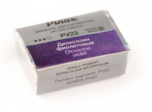Диоксазин фиолетовый - акварель ЭКСТРА 2.5мл Ser.B - PV23