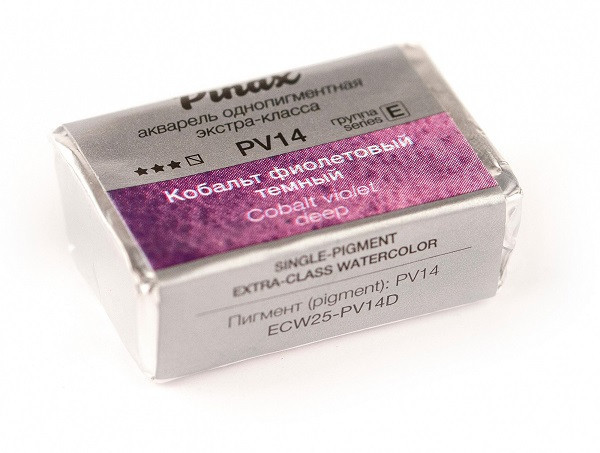 Кобальт фиолетовый темный - акварель ЭКСТРА 2.5мл Ser.E - PV14D