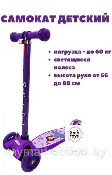 Самокат трехколесный детский для девочек Scooter Maxi - фото 2 - id-p204426334