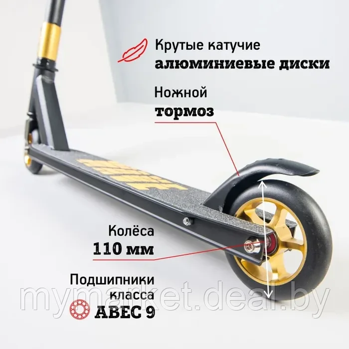 Самокат трюковый F10 Scooter Wave - фото 6 - id-p204426359