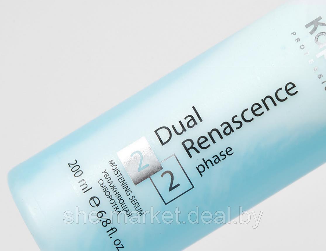 Увлажняющая сыворотка для восстановления волос Dual Renascence 2 phase, 200мл (Капус, Kapous) - фото 2 - id-p173996213