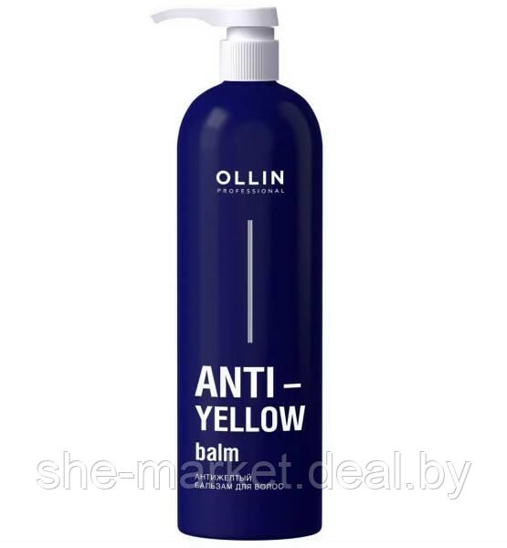 Антижелтый бальзам для волос Anti-Yellow, 500мл - фото 1 - id-p204426269