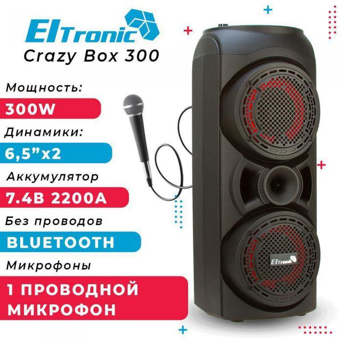 Большая колонка беспроводная портативная мощная с микрофоном для пения караоке ELTRONIC 20-63 CRAZY BOX - фото 1 - id-p204427349