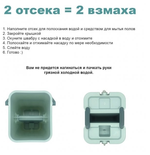 УЦЕНКА Швабра с ведром 12 л. и автоматическим отжимом - комплект для уборки Триумф Pro Max Flat Mop Self Wash - фото 10 - id-p204430638