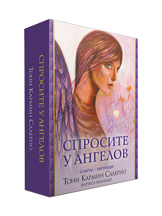 Оракул Спросите у ангелов. 42 карты и инструкция, фото 2