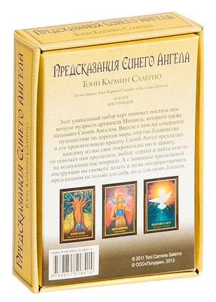 Оракул Предсказания Синего Ангела. 45 карт и инструкция, фото 2