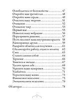 Оракул Магия цветочной терапии. 44 карты и инструкция, фото 2