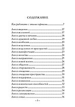 Оракул Ангелы, боги и богини. 45 карт и инструкция, фото 2