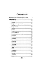 Оракул Вещие сны ангелов. 55 карт и инструкция, фото 2