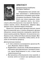 Оракул Вещие сны ангелов. 55 карт и инструкция, фото 3