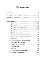 Оракул Жрицы света. Карты-предсказания. 53 карты и инструкция, фото 2