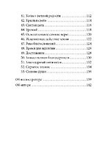 Оракул Жрицы света. Карты-предсказания. 53 карты и инструкция, фото 2