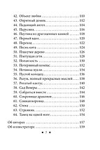 Оракул Загадочный мир сновидений. 64 карты и инструкция, фото 2