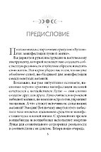 Оракул Лунология: Манифестация лунной магии. 48 карты и инструкция, фото 3